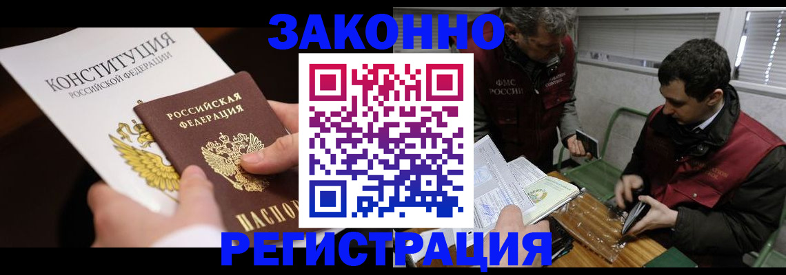 прописка для школы в Строителе