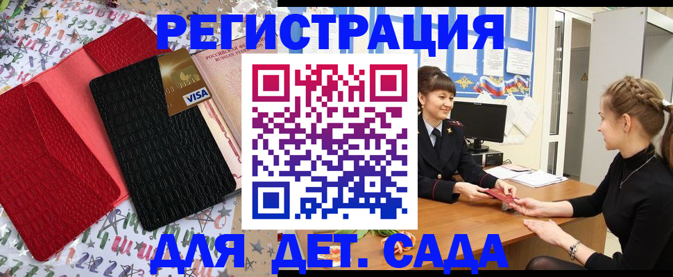 временная регистрация надежно в Строителе